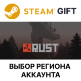 ✅Rust🎁Steam Gift 🌐Выбор Региона