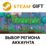 ✅Terraria🎁Steam Gift🌐Выбор Региона