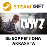 ✅DayZ Deluxe Edition🎁Steam Gift🎁 Выбор Региона