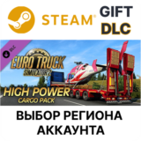 ✅Euro Truck Simulator 2 - High Power Cargo Pack🌐Steam