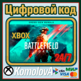 🌍Battlefield 2042 Cross-Gen Bundle XBOX КЛЮЧ🔑+ GIFT🎁
