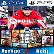 🎮Grand Theft Auto V + NHL 21 (PS4/PS5/RUS) Аренда 🔰