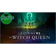 Destiny 2: The Witch Queen Xbox One/Series