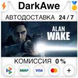 Alan Wake +ВЫБОР STEAM•RU ⚡️АВТОДОСТАВКА 💳0%