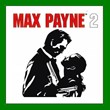 ✅Max Payne 2: The Fall of Max Payne✔️+ 20 Игр🎁Steam⭐🌎
