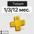subscription Playstation plus extra 3 months Turkey, Ea