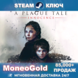 ✅A Plague Tale: Innocence STEAM GLOBAL+RU 0% Комиссия💳