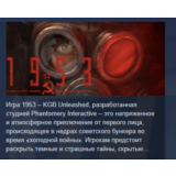 1953 - KGB Unleashed АВТОДОСТАВКА STEAM РОССИЯ