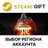 ✅State of Decay 2: Juggernaut Edition🌐Выбор Региона