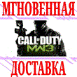 ✅Call of Duty: Modern Warfare 3 (2011) ⭐Steam\Key⭐ + 🎁