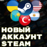 🔵АККАУНТ СТИМ✅КАЗАХСТАН✅ТУРЦИЯ✅УКРАИНА✅РФ✅ЕС✅США✅ИНДИЯ