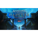 🎮Assassin’s Creed Odyssey Судьба Атлантиды XBOX🔑KEY🔥