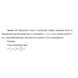Задача 24 Определить силу и положение