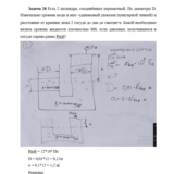 Задача 28 Есть 2 цилиндра