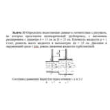 Задача 33 Определить недостающие данные