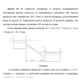 Задача 39 Из открытого резервуара