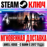 Resident Evil 4 (2005) Ultimate HD Edition Steam Ключ