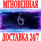 ✅Resident Evil 6 \ Complete ⭐Steam\РФ+Весь Мир\Key⭐ +🎁