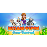 Farm Frenzy: Hurricane Season / Сезон Ураганов 🔑STEAM