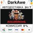 Rollerdrome STEAM•RU ⚡️AUTODELIVERY 💳0% CARDS