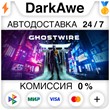 Ghostwire: Tokyo +SELECT STEAM•RU ⚡️AUTODELIVERY 💳0%