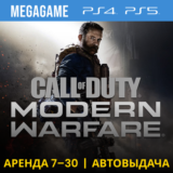 Call of Duty Modern Warfare 2019 (PS4/PS5/RU) Аренда 7