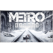 💠 Metro Exodus (PS4/PS5/RU) П3 - Активация