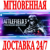 ✅Battlefield 3 Aftermath DLC 🟠EA APP🔑КЛЮЧ🌎РФ+МИР +🎁