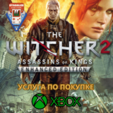 ВЕДЬМАК 2 XBOX ONE|X|S🟢ПОКУПКА