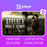 🔥 STALKER ТЕНЬ ЧЕРНОБЫЛЯ | STEAM | ГАРАНТИЯ | СТАЛКЕР
