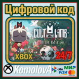 🌍Cult of the Lamb: Cultist Edition XBOX КЛЮЧ🔑+ GIFT🎁
