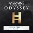 ASSASSIN´S CREED ODYSSEY - КРЕДИТЫ HELIX 1050-18K XBOX