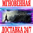 ✅Dragon Age Inquisition (Инквизиция) ⭐EA app\Key⭐ + 🎁