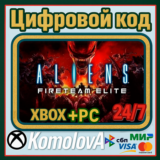 🌍 Aliens: Fireteam Elite XBOX + WINDOWS (PC) КЛЮЧ 🔑