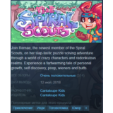 The Spiral Scouts [Steam\GLOBAL]
