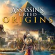 🔥 Assassin´s Creed Origins ✅Новый аккаунт + Почта