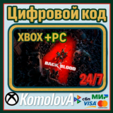 🌍 Back 4 Blood XBOX + WINDOWS (PC) КЛЮЧ 🔑