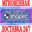 ✅shapez Puzzle DLC (shapez.io) ⭐Steam\Global\Key⭐ + 🎁
