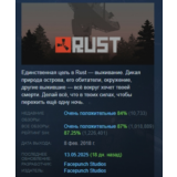 RUST  💎 STEAM GIFT РОССИЯ (МОМЕНТАЛЬНАЯ ДОСТАВКА)