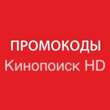 🎬 КИНОПОИСК ⭐30 дней HD.kinopoisk.ru промокод подписка