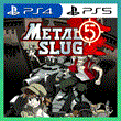 👑 METAL SLUG 5 PS4/PS5/ПОЖИЗНЕННО🔥