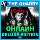The Quarry Deluxe ОНЛАЙН (STEAM) Аккаунт ✔️ЛОГИН;ПАРОЛЬ