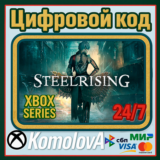 🌍Steelrising - Standard Edition Xbox Series X|S КЛЮЧ🔑