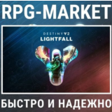 DESTINY 2 LIGHTFALL  (STEAM/RU) 0% КАРТОЙ + ПОДАРОК