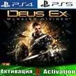 🎮Deus Ex: Mankind Divided (PS4/PS5/RUS) Активация✅