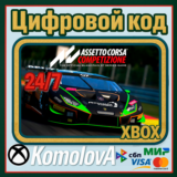 🌍 Assetto Corsa Competizione XBOX КЛЮЧ 🔑 + GIFT 🎁