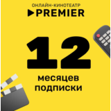 ⭐️PREMIER.ONE ТНТ ПРЕМЬЕР 12 МЕСЯЦЕВ🍿