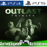 🎮Outlast 1 + Outlast 2 (PS4/PS5/RUS) Активация✅