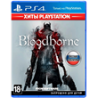 💳  Bloodborne GOTY (PS4/PS5/RU) Аренда от 7 суток