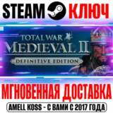 Total War: Medieval II Definitive Edition (+DLC) Steam